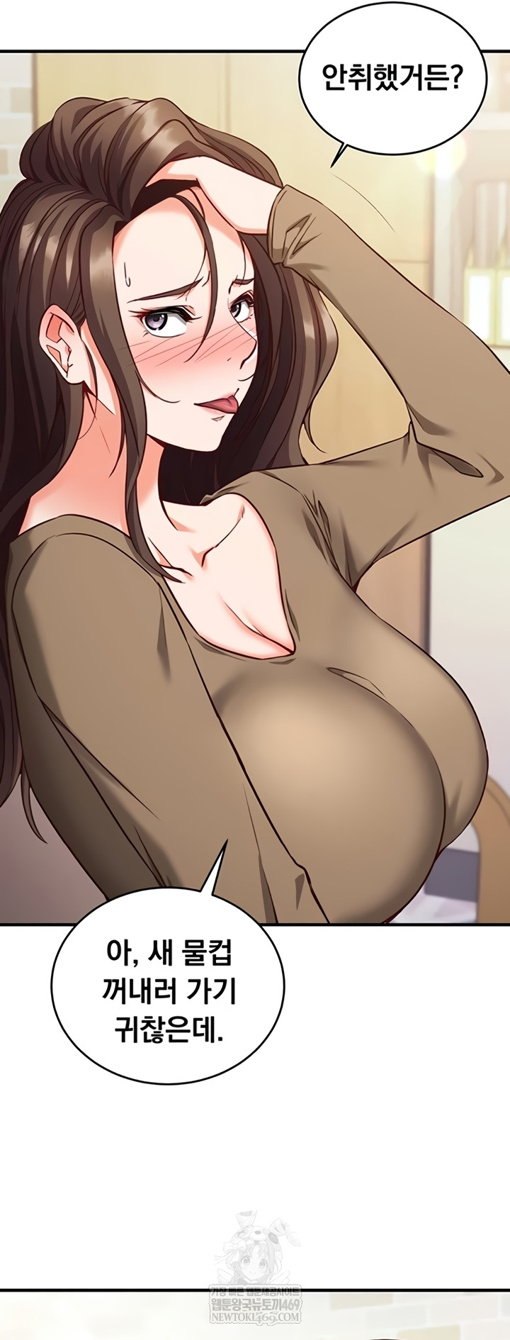 Mind Control Raw Chapter 12 - Page 20