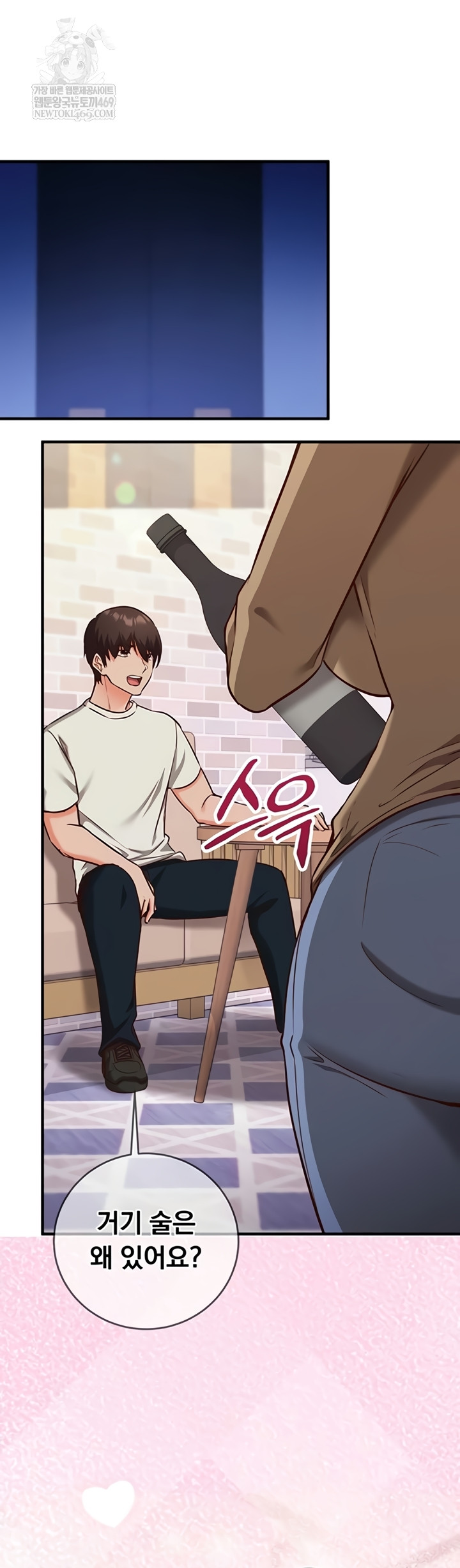 Mind Control Raw Chapter 12 - Page 3