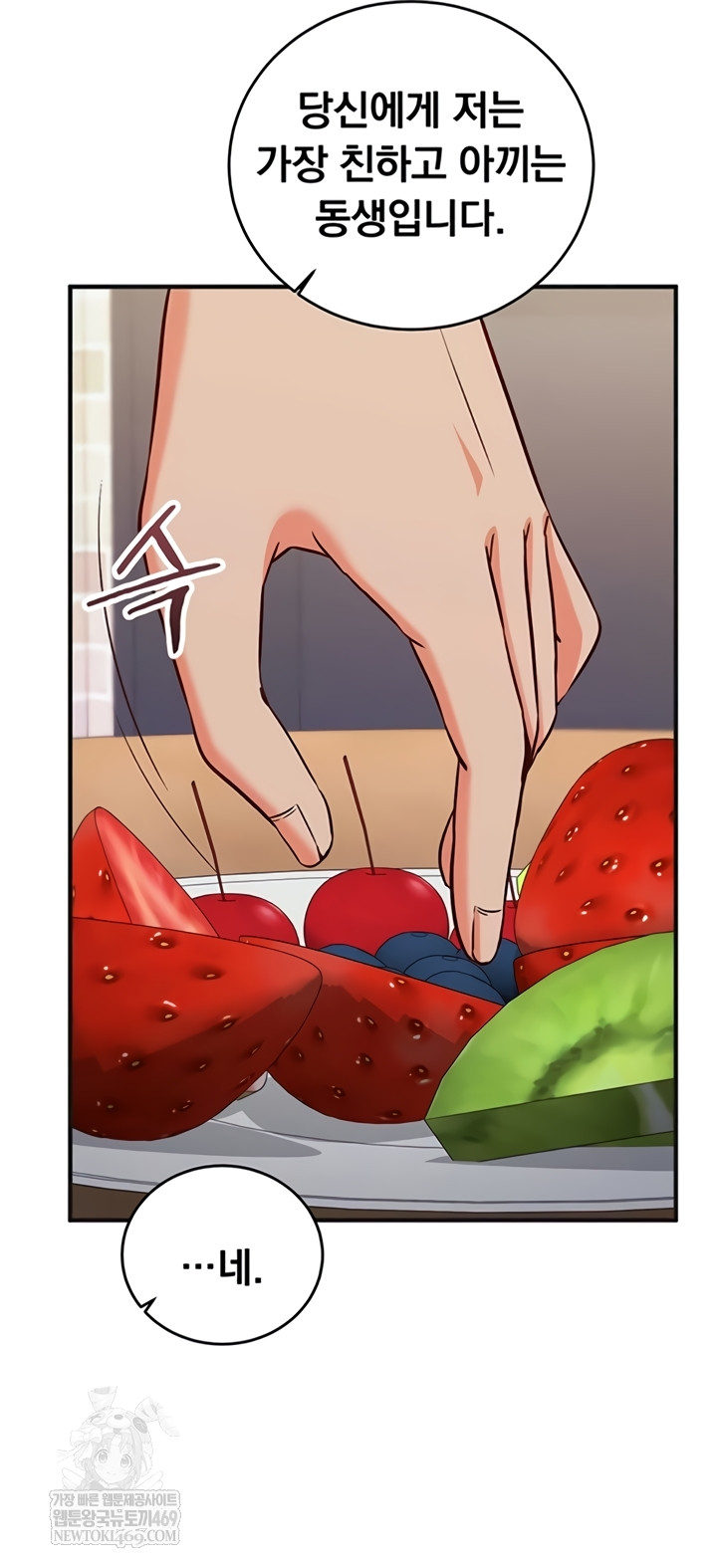 Mind Control Raw Chapter 12 - Page 36