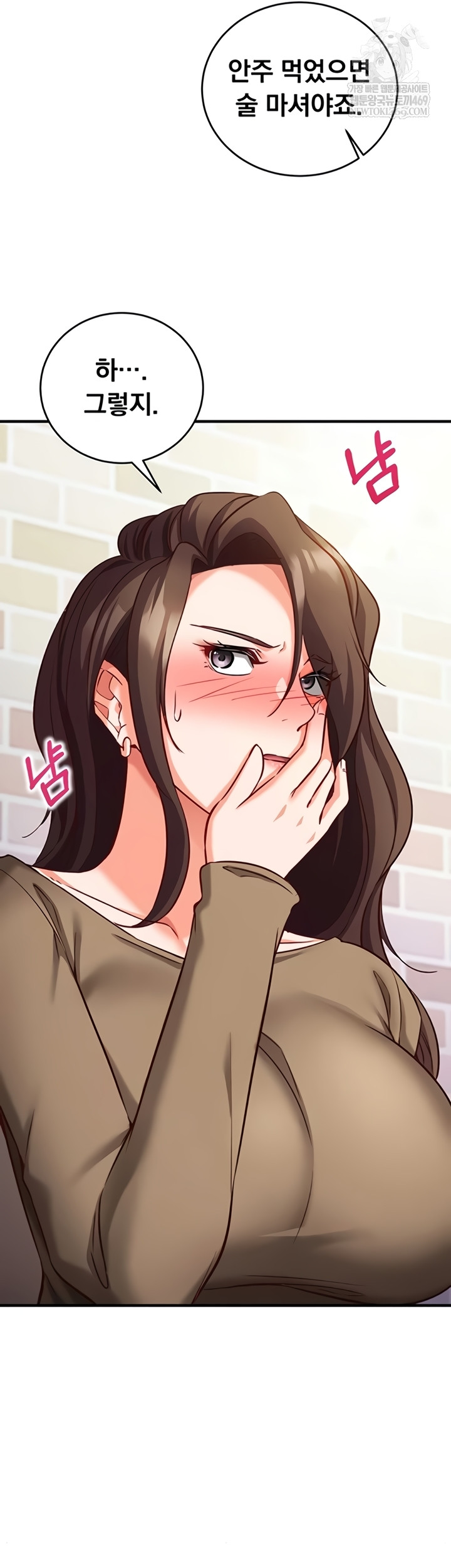 Mind Control Raw Chapter 12 - Page 49