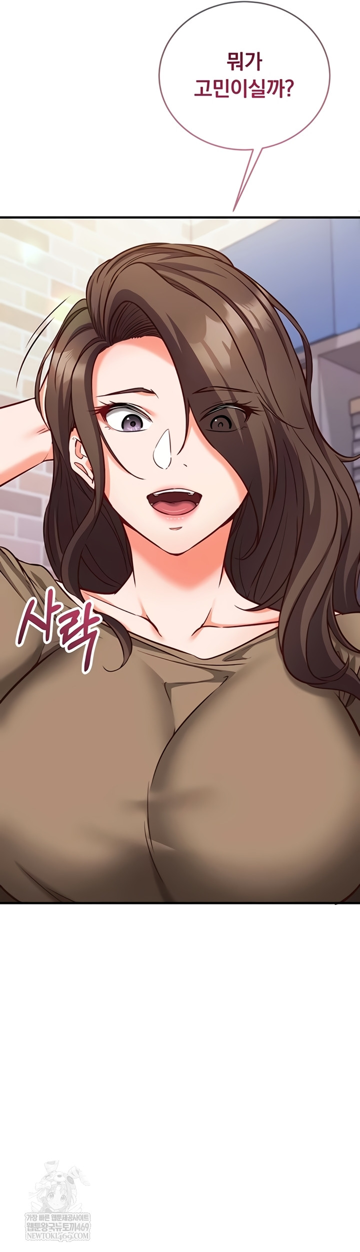 Mind Control Raw Chapter 12 - Page 5