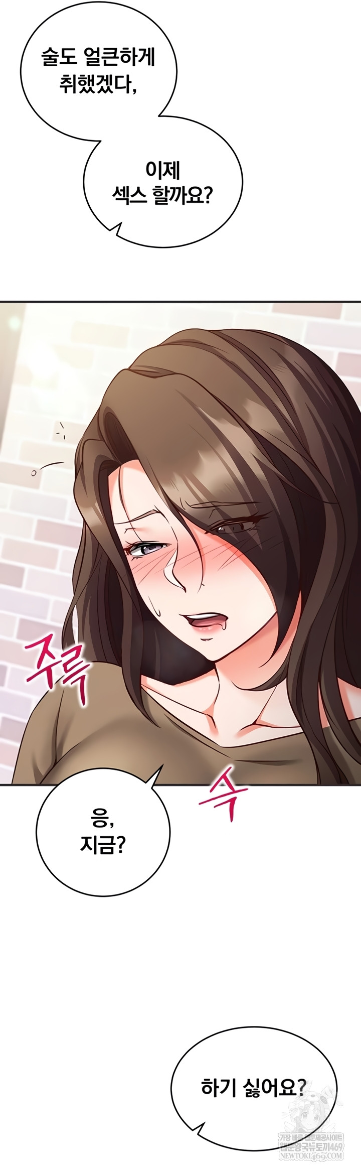 Mind Control Raw Chapter 12 - Page 54