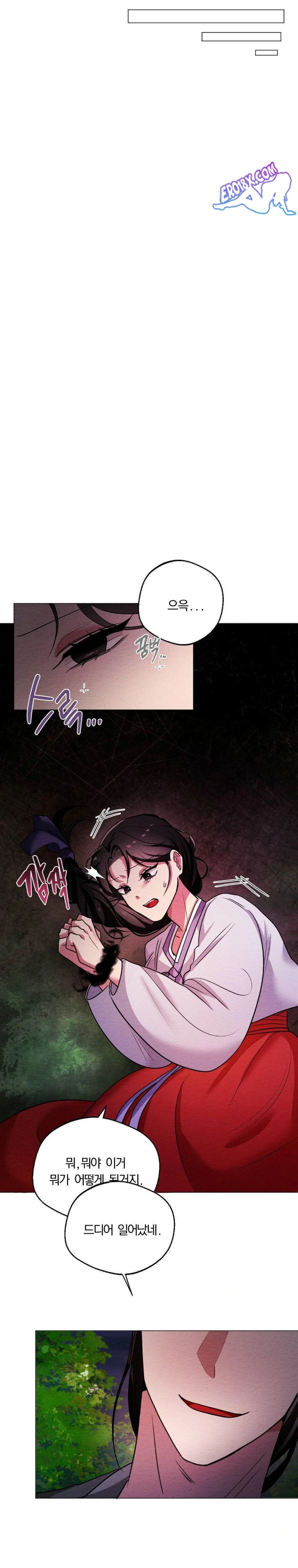 How to Tame a Bachelor Ghost Raw Chapter 1 - Page 12