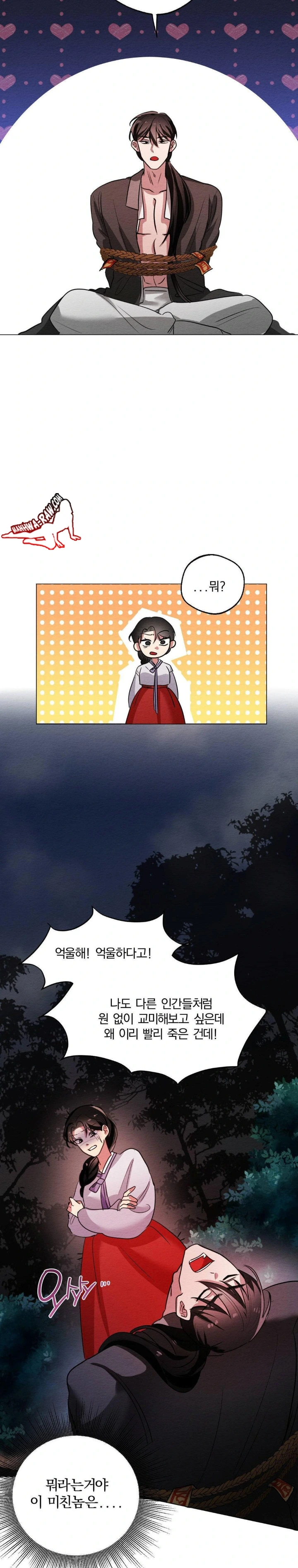 How to Tame a Bachelor Ghost Raw Chapter 1 - Page 26