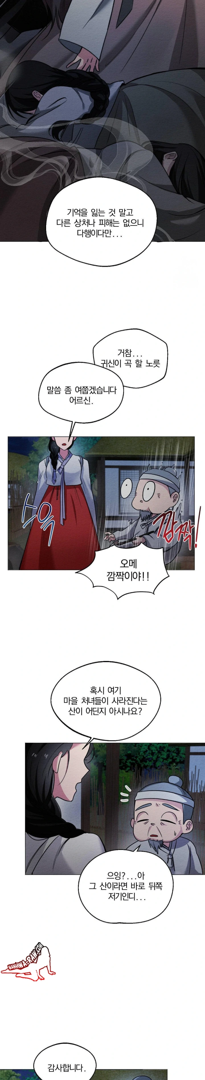 How to Tame a Bachelor Ghost Raw Chapter 1 - Page 7