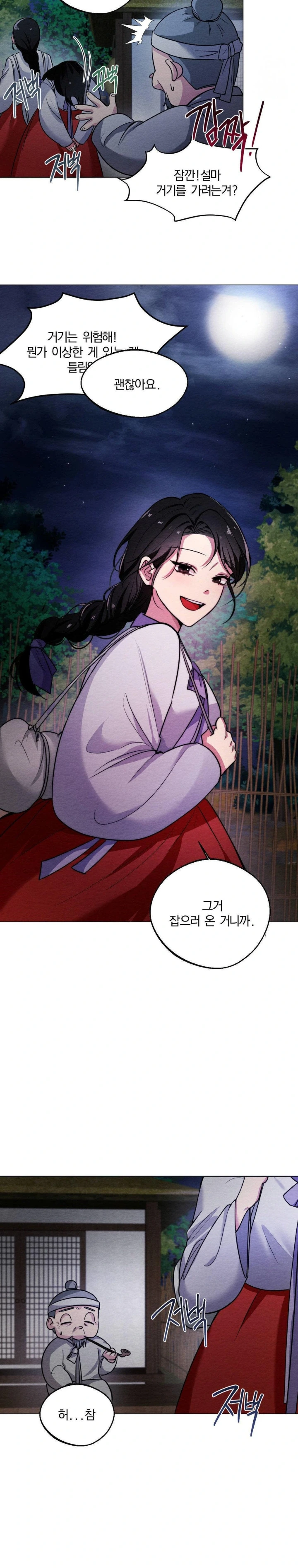 How to Tame a Bachelor Ghost Raw Chapter 1 - Page 8