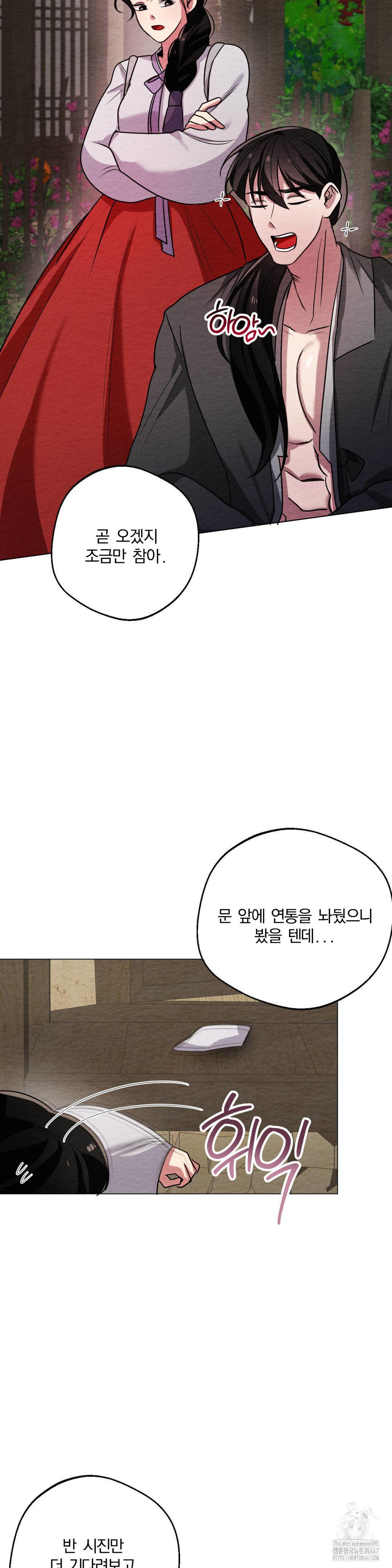 How to Tame a Bachelor Ghost Raw Chapter 10 - Page 12