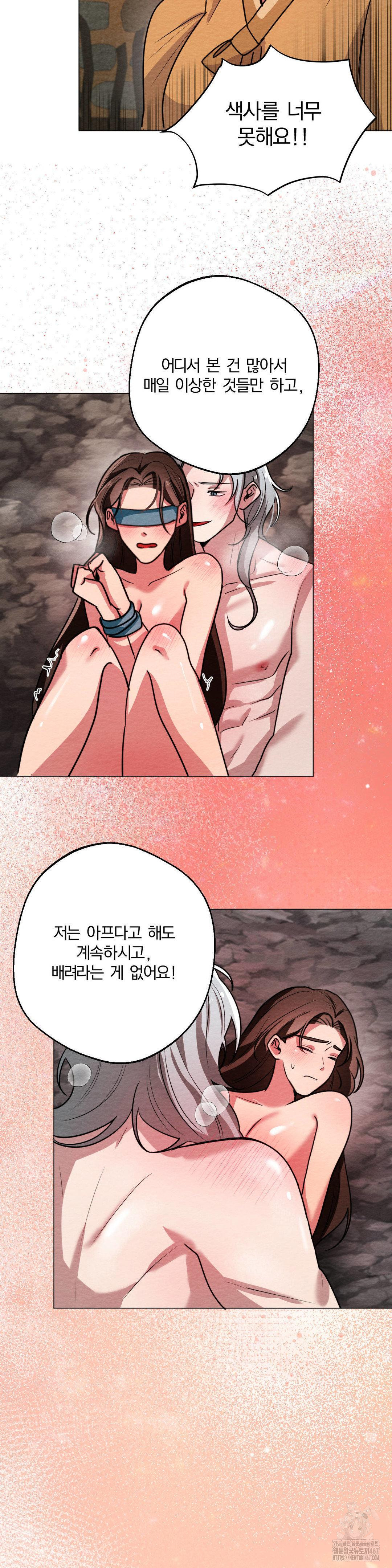 How to Tame a Bachelor Ghost Raw Chapter 10 - Page 21