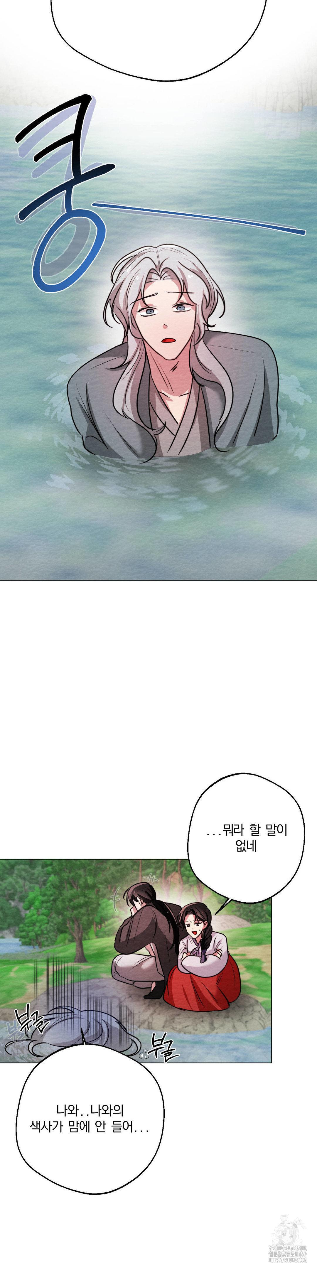 How to Tame a Bachelor Ghost Raw Chapter 10 - Page 26