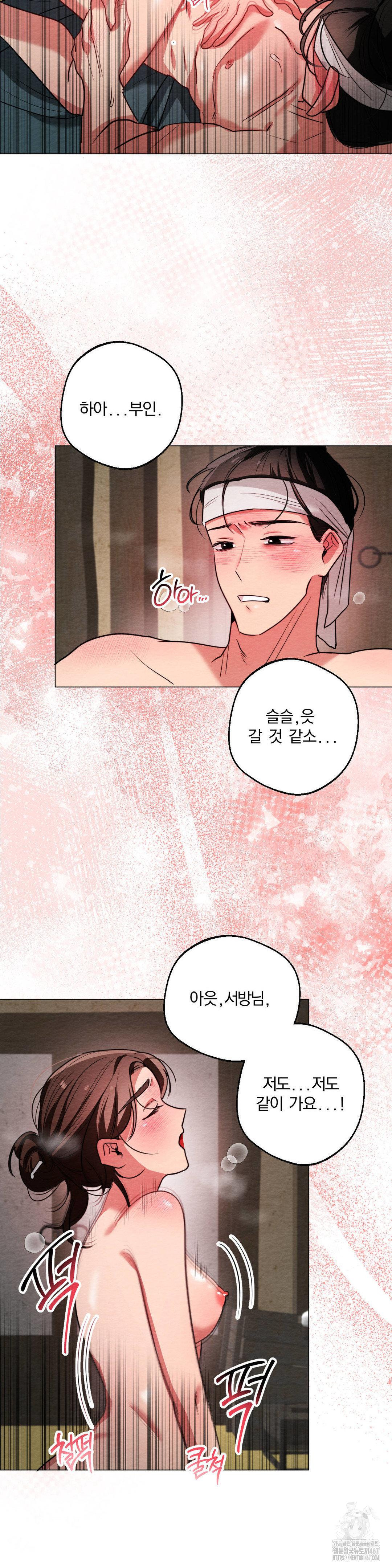 How to Tame a Bachelor Ghost Raw Chapter 10 - Page 4