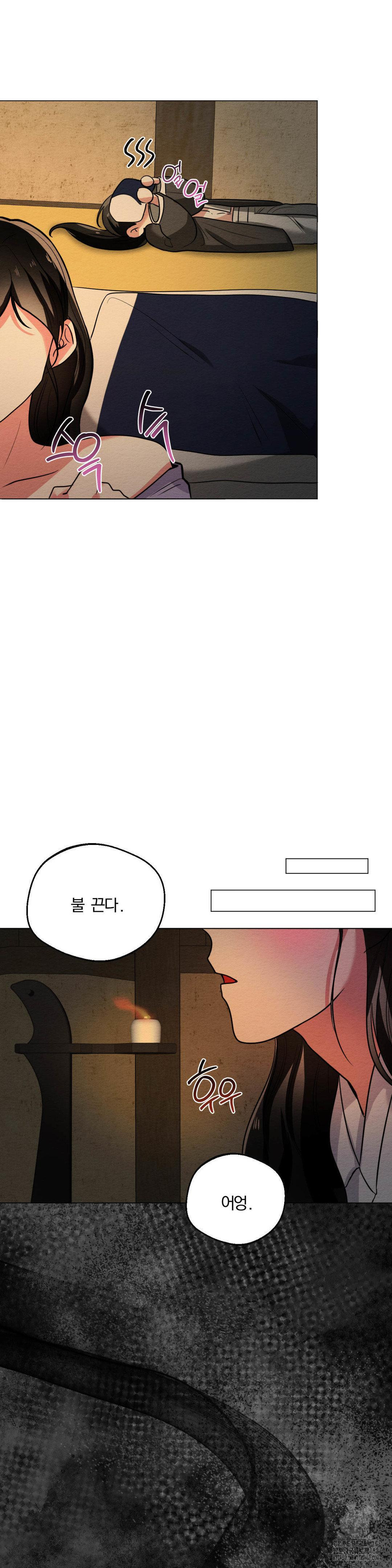 How to Tame a Bachelor Ghost Raw Chapter 11 - Page 14