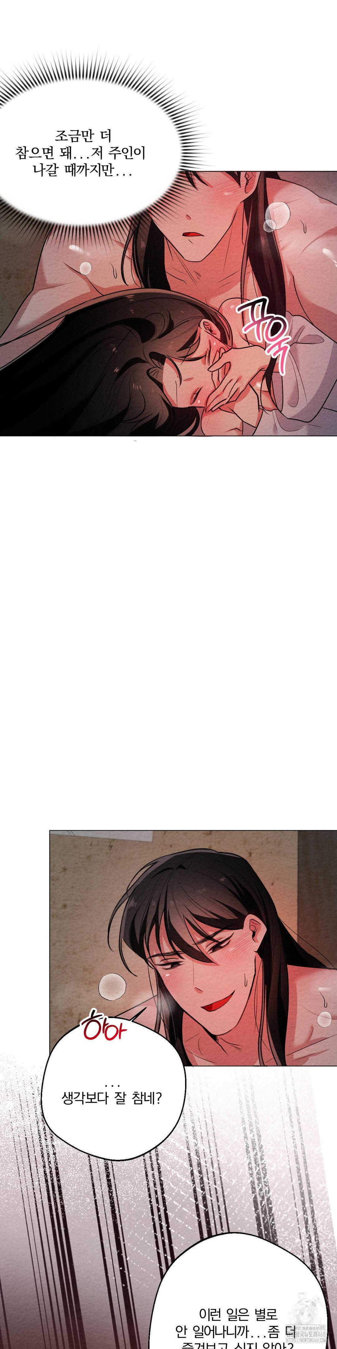 How to Tame a Bachelor Ghost Raw Chapter 13 - Page 4