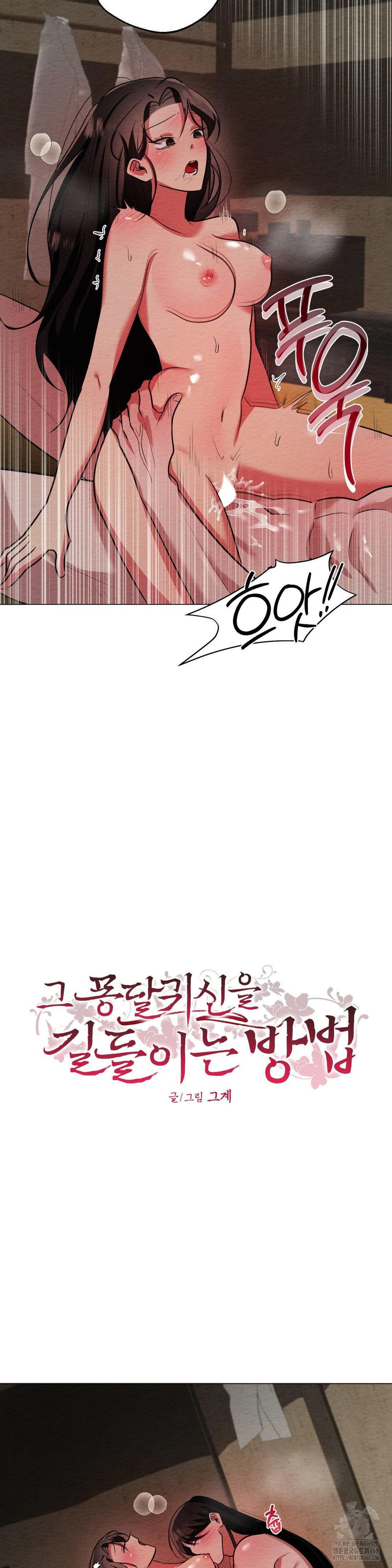 How to Tame a Bachelor Ghost Raw Chapter 14 - Page 4