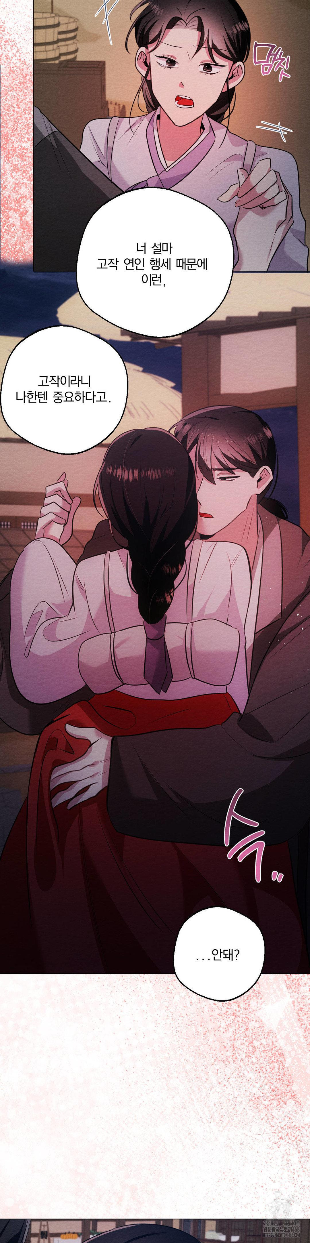 How to Tame a Bachelor Ghost Raw Chapter 15 - Page 19