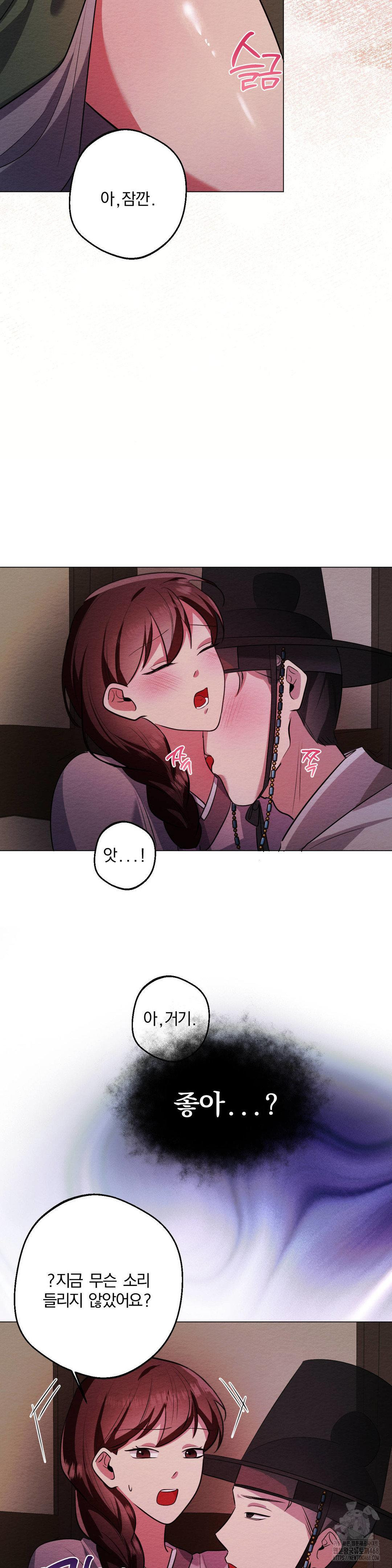 How to Tame a Bachelor Ghost Raw Chapter 15 - Page 2