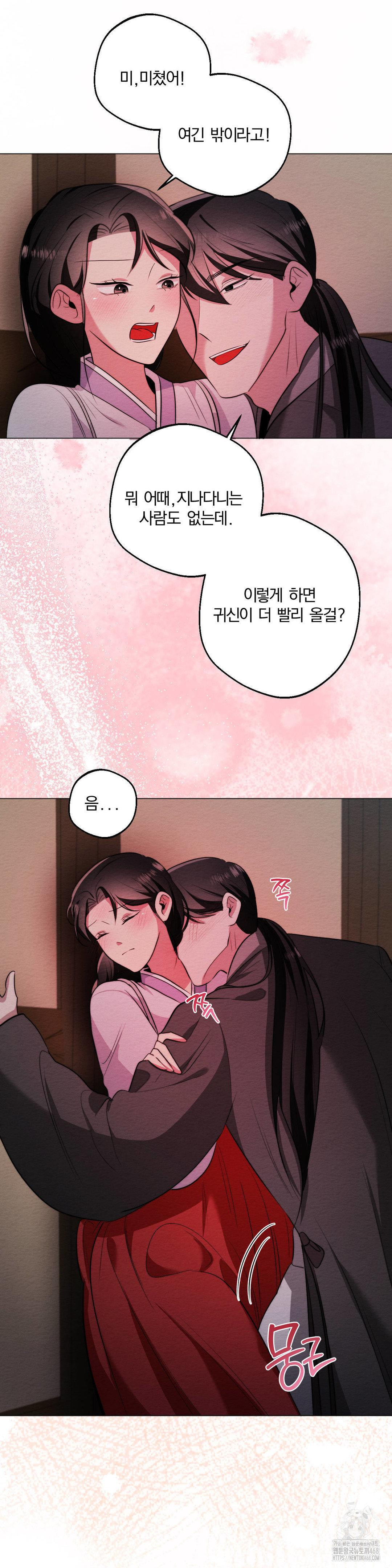 How to Tame a Bachelor Ghost Raw Chapter 15 - Page 24