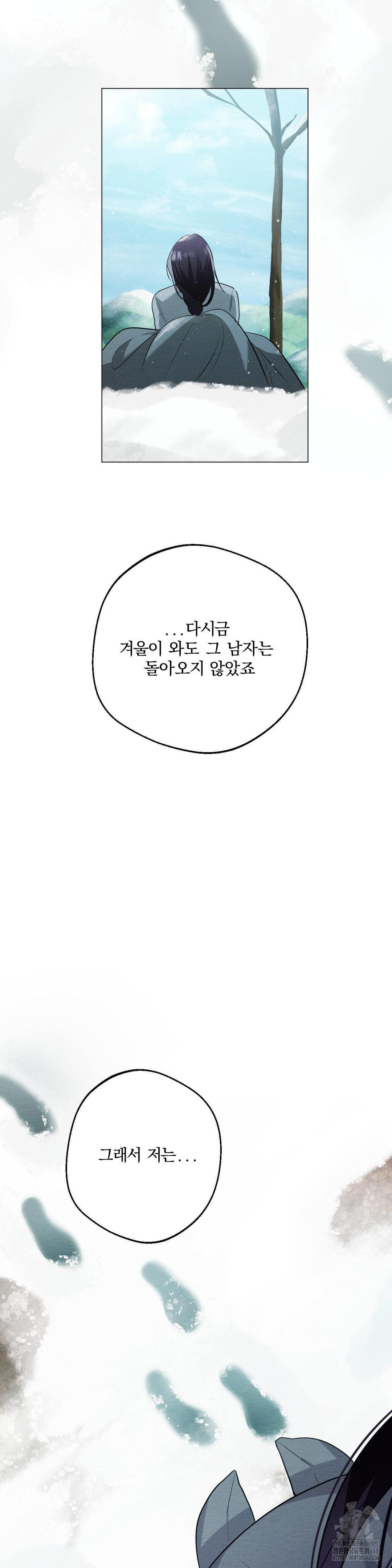 How to Tame a Bachelor Ghost Raw Chapter 16 - Page 22