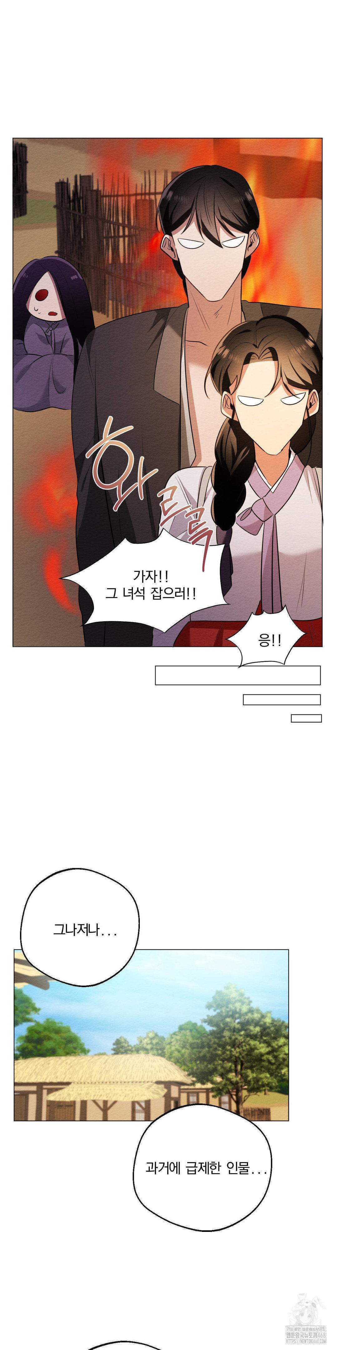 How to Tame a Bachelor Ghost Raw Chapter 16 - Page 25