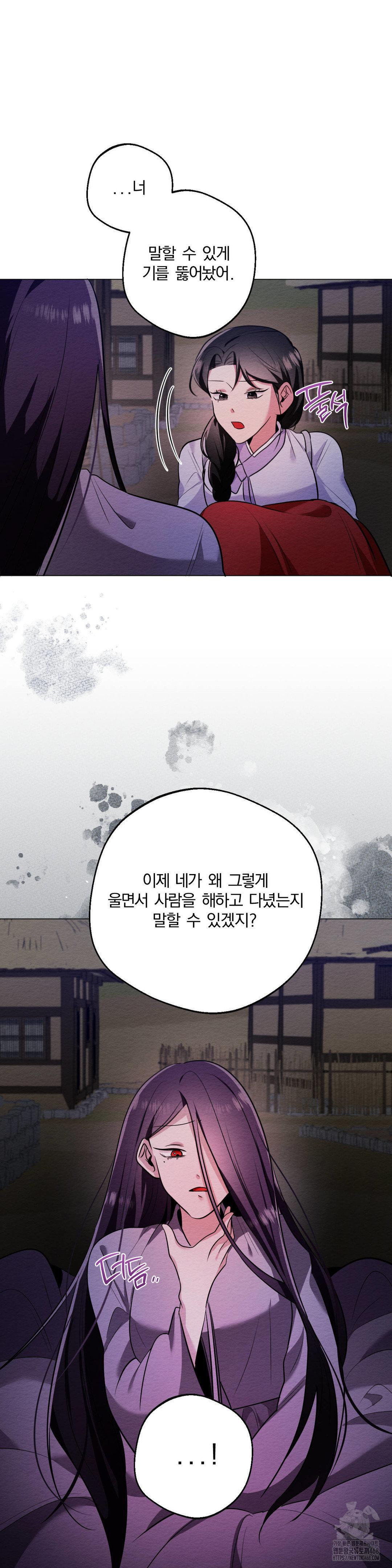 How to Tame a Bachelor Ghost Raw Chapter 16 - Page 7