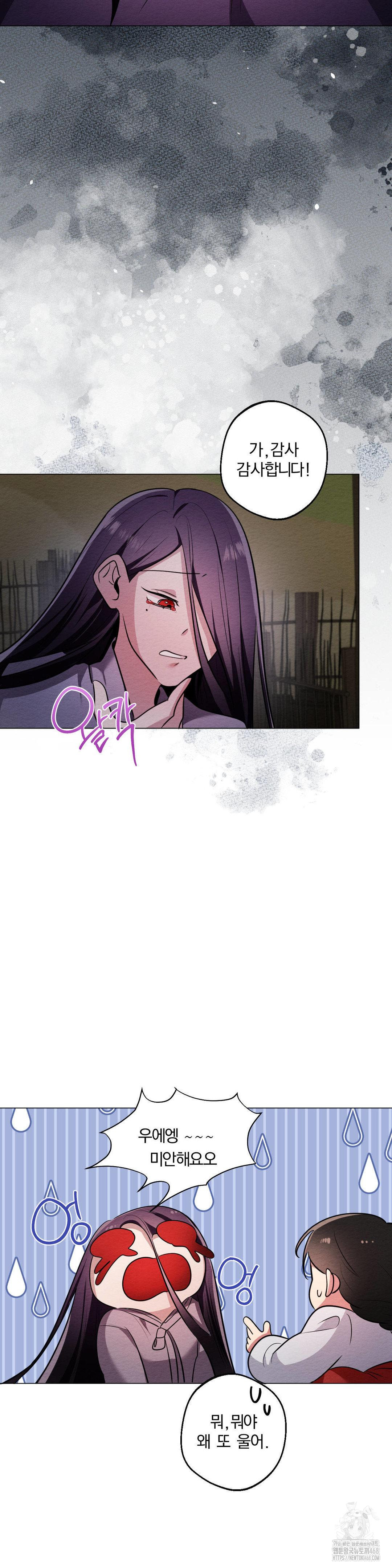 How to Tame a Bachelor Ghost Raw Chapter 16 - Page 8