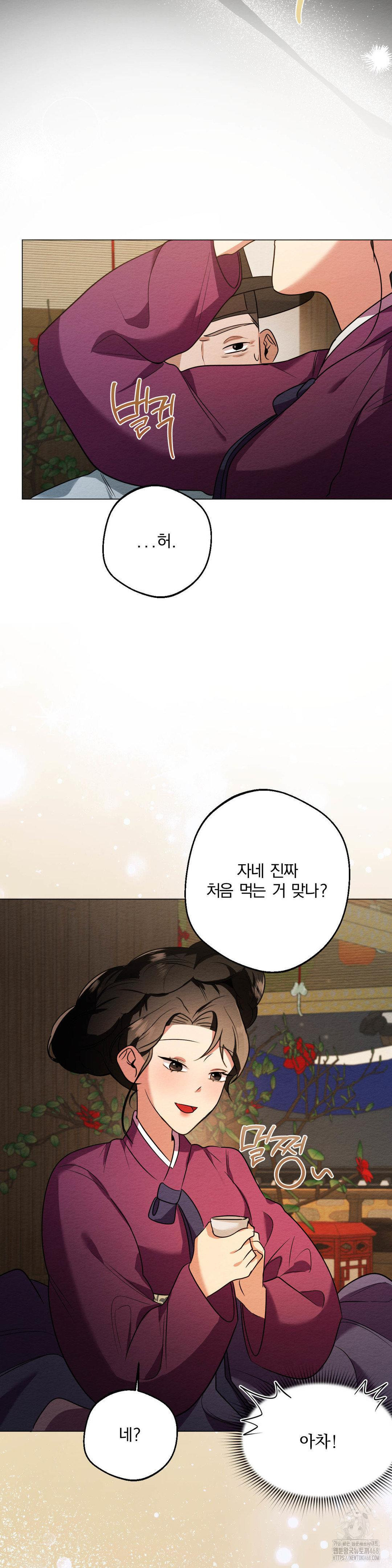 How to Tame a Bachelor Ghost Raw Chapter 17 - Page 10