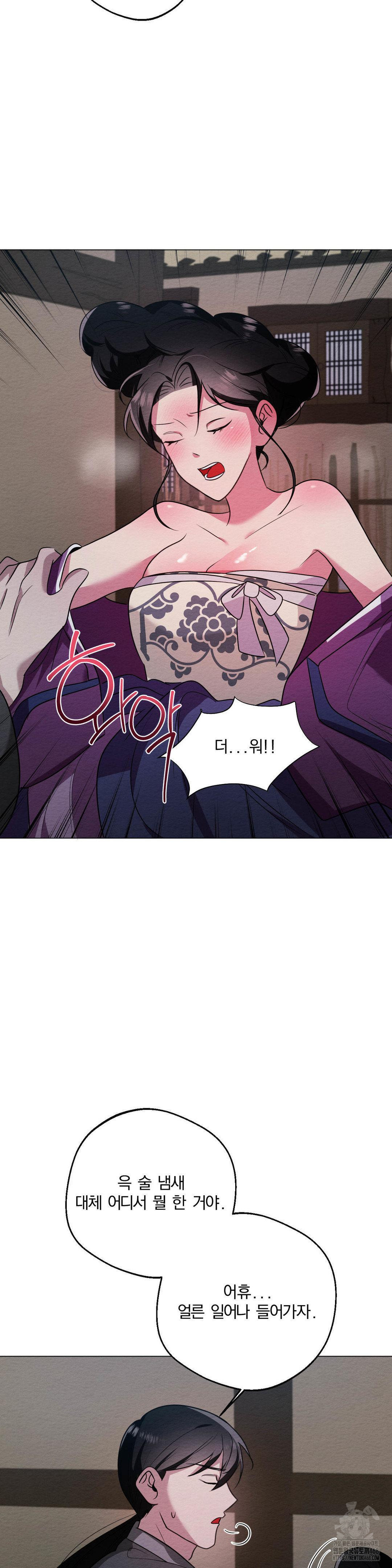 How to Tame a Bachelor Ghost Raw Chapter 17 - Page 25