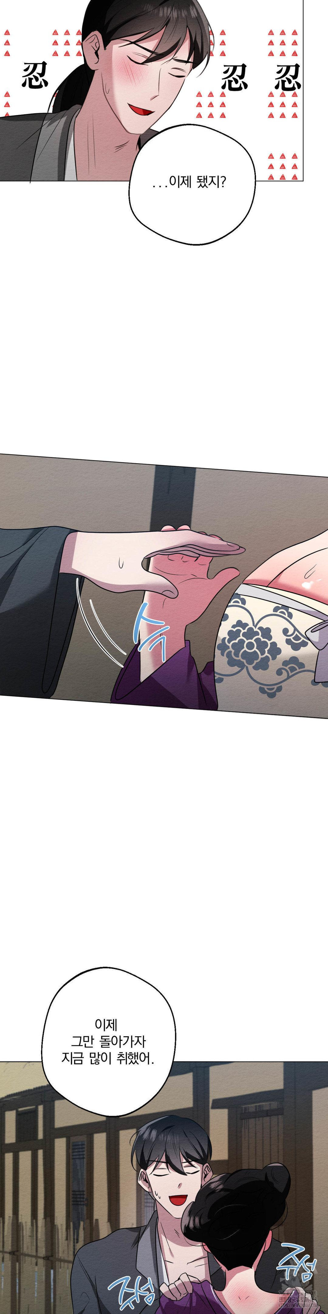 How to Tame a Bachelor Ghost Raw Chapter 17 - Page 29