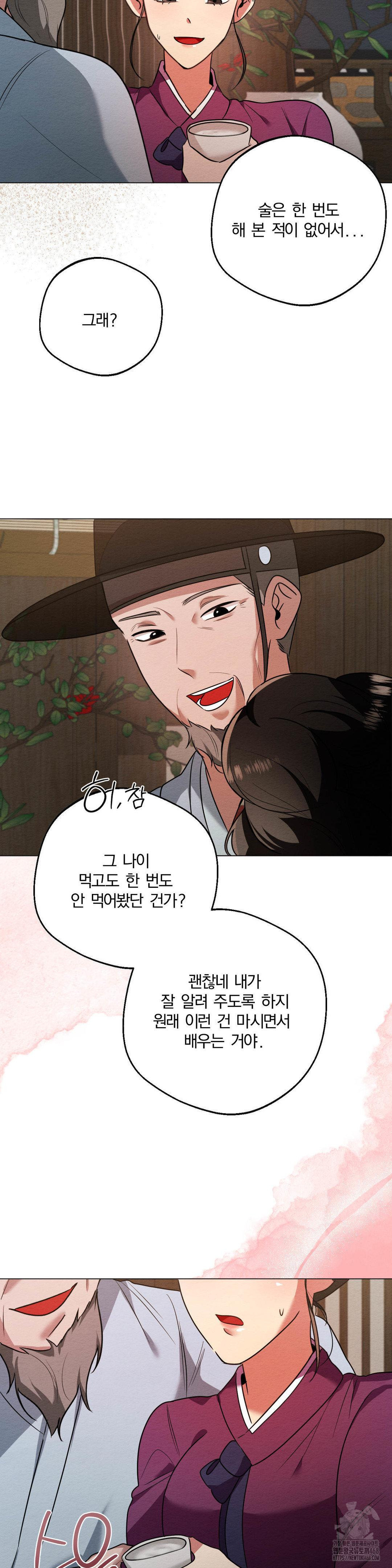 How to Tame a Bachelor Ghost Raw Chapter 17 - Page 8