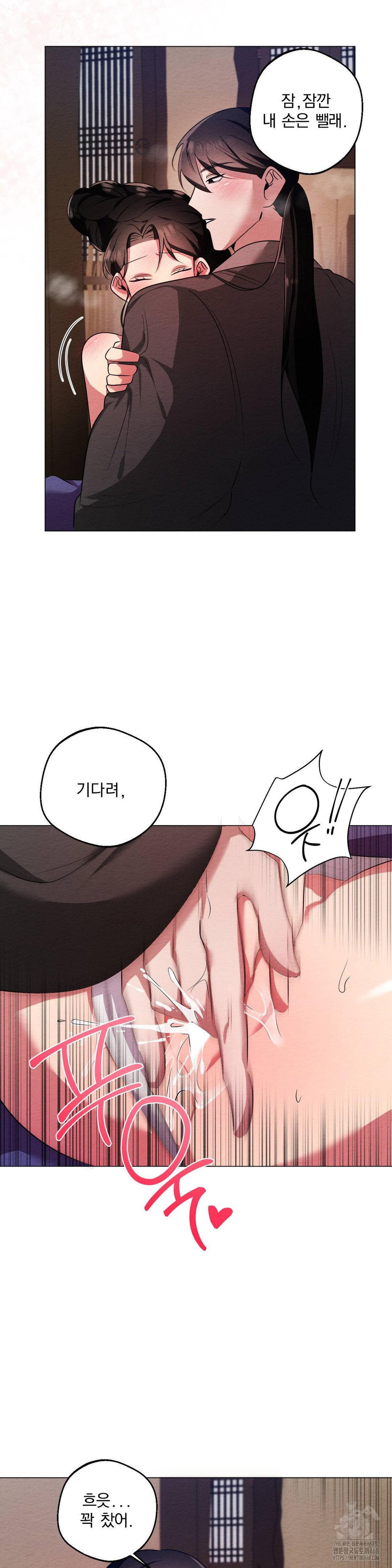 How to Tame a Bachelor Ghost Raw Chapter 18 - Page 11