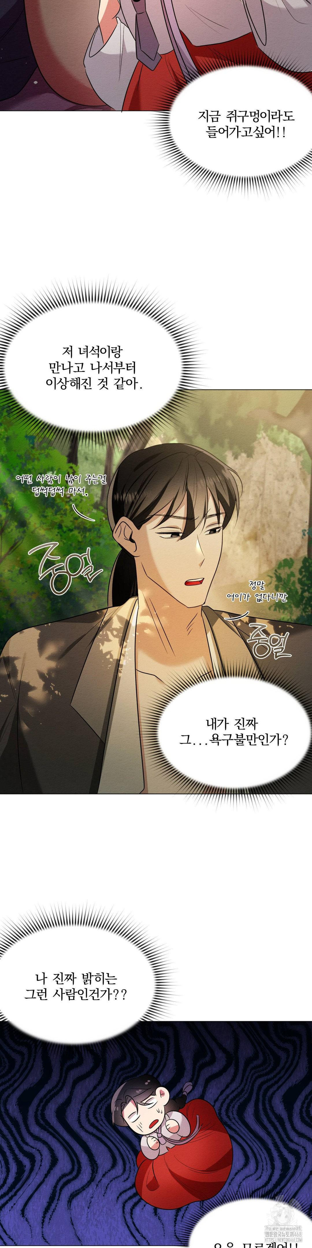 How to Tame a Bachelor Ghost Raw Chapter 18 - Page 28