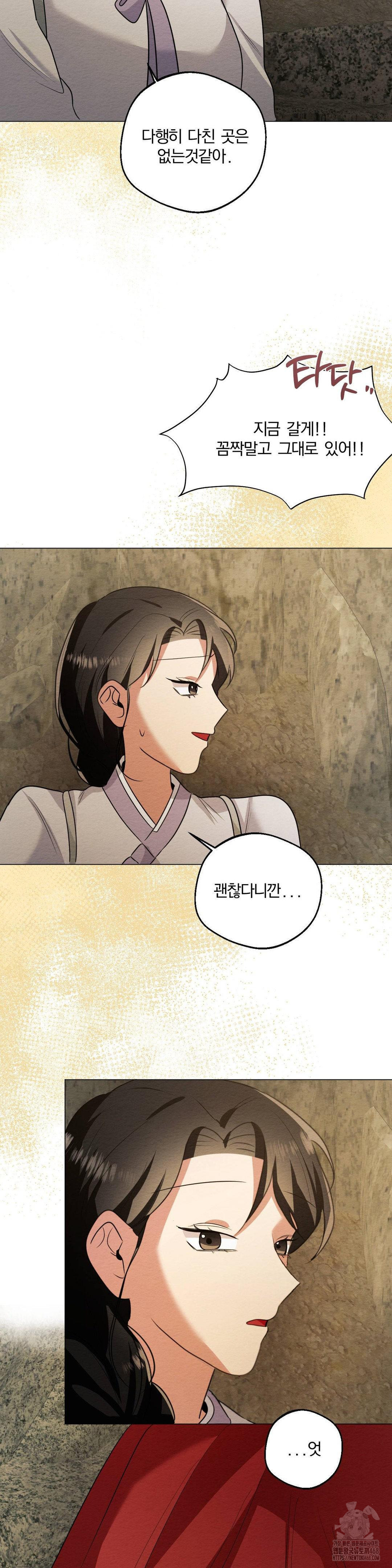 How to Tame a Bachelor Ghost Raw Chapter 18 - Page 32