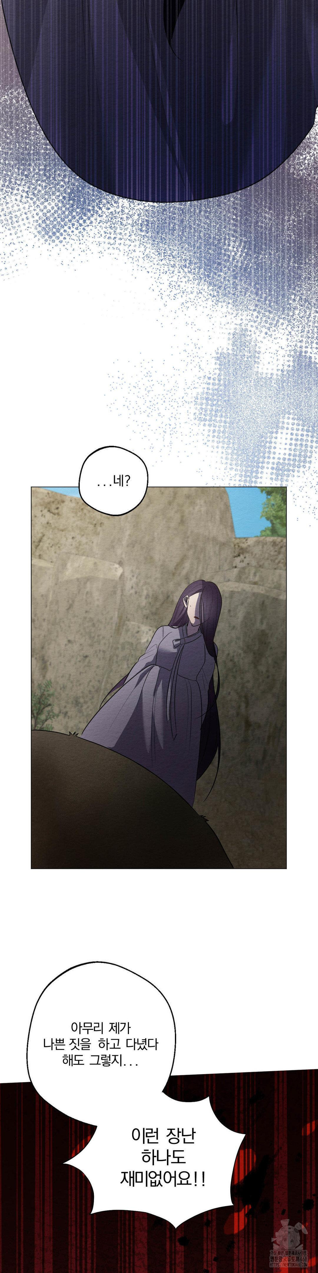 How to Tame a Bachelor Ghost Raw Chapter 19 - Page 18