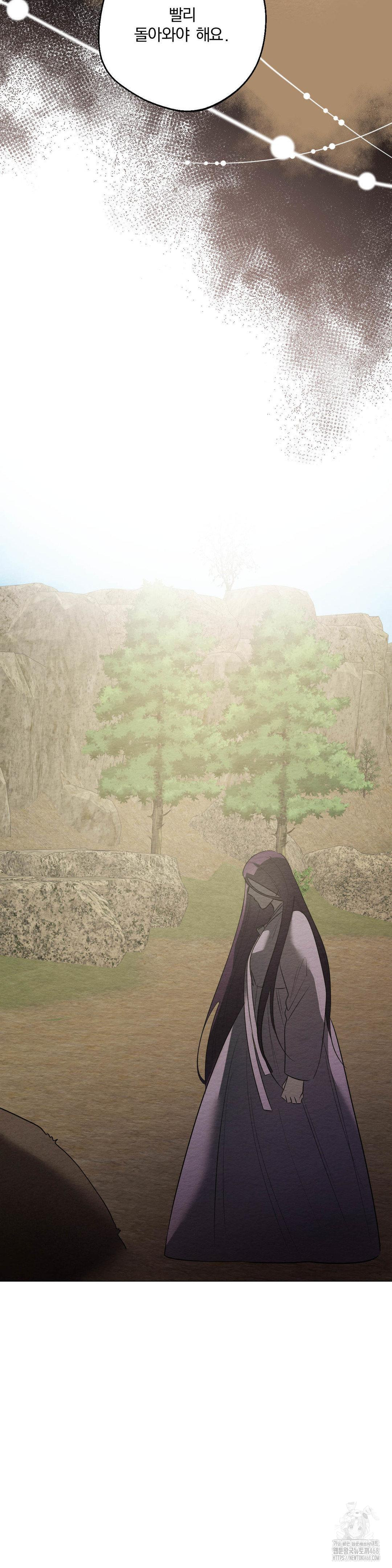 How to Tame a Bachelor Ghost Raw Chapter 19 - Page 24