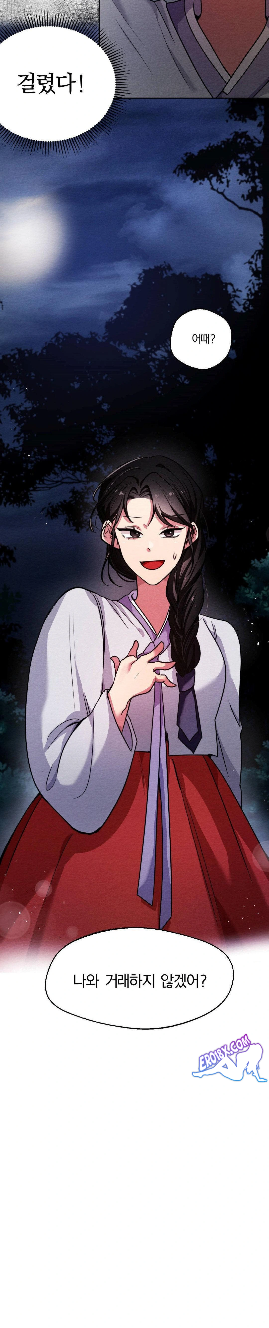 How to Tame a Bachelor Ghost Raw Chapter 2 - Page 4