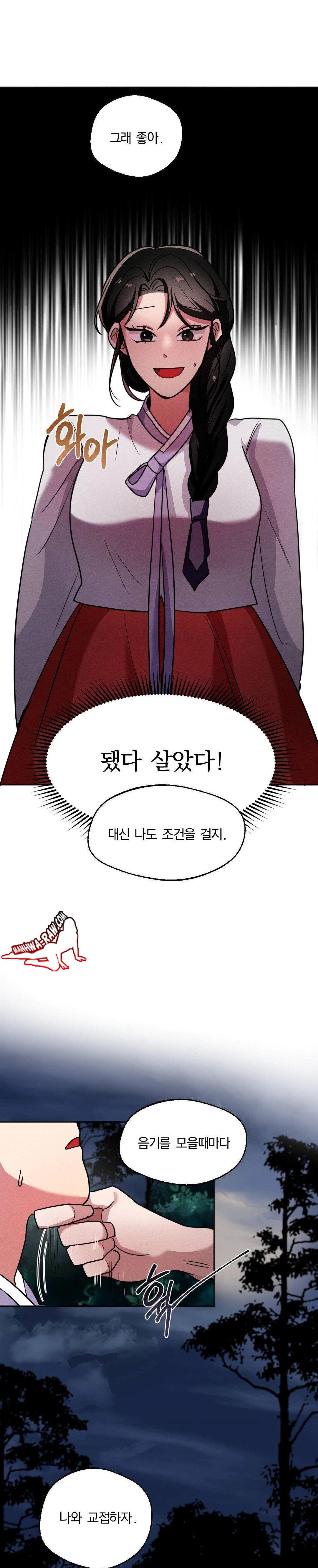 How to Tame a Bachelor Ghost Raw Chapter 2 - Page 9