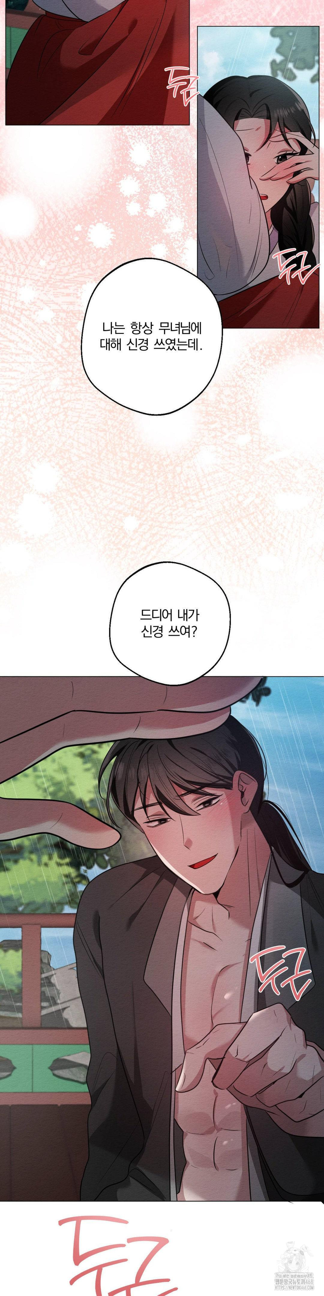 How to Tame a Bachelor Ghost Raw Chapter 20 - Page 18