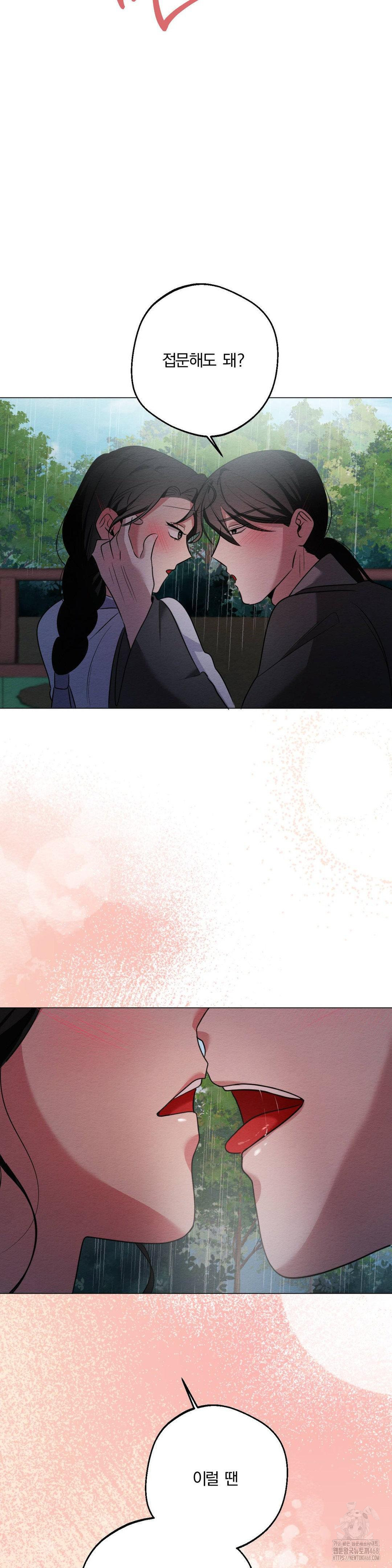 How to Tame a Bachelor Ghost Raw Chapter 20 - Page 19