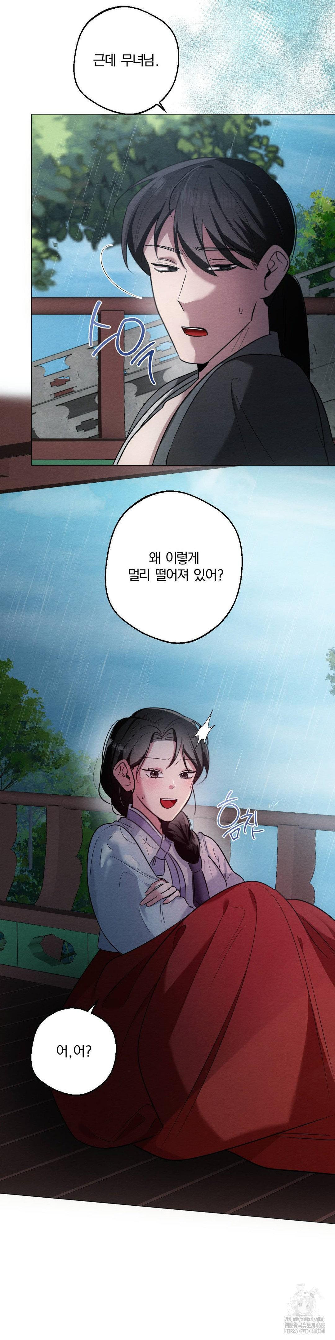 How to Tame a Bachelor Ghost Raw Chapter 20 - Page 2