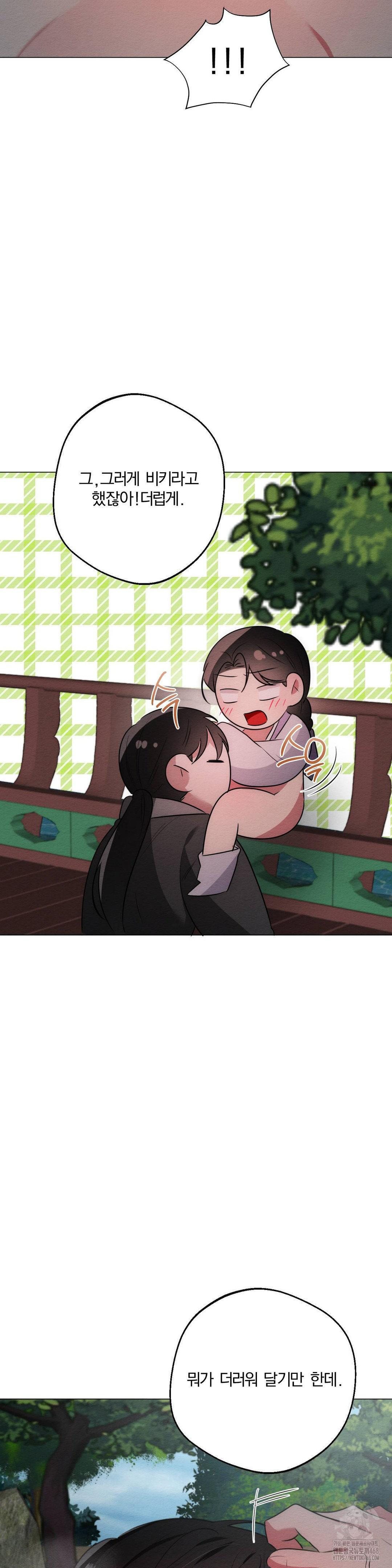 How to Tame a Bachelor Ghost Raw Chapter 20 - Page 32