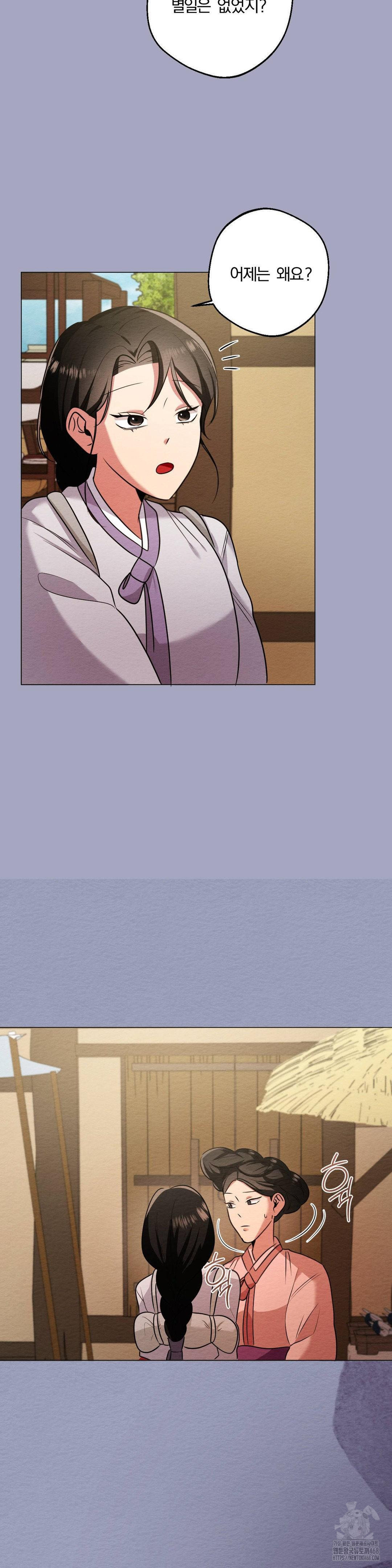 How to Tame a Bachelor Ghost Raw Chapter 20 - Page 6