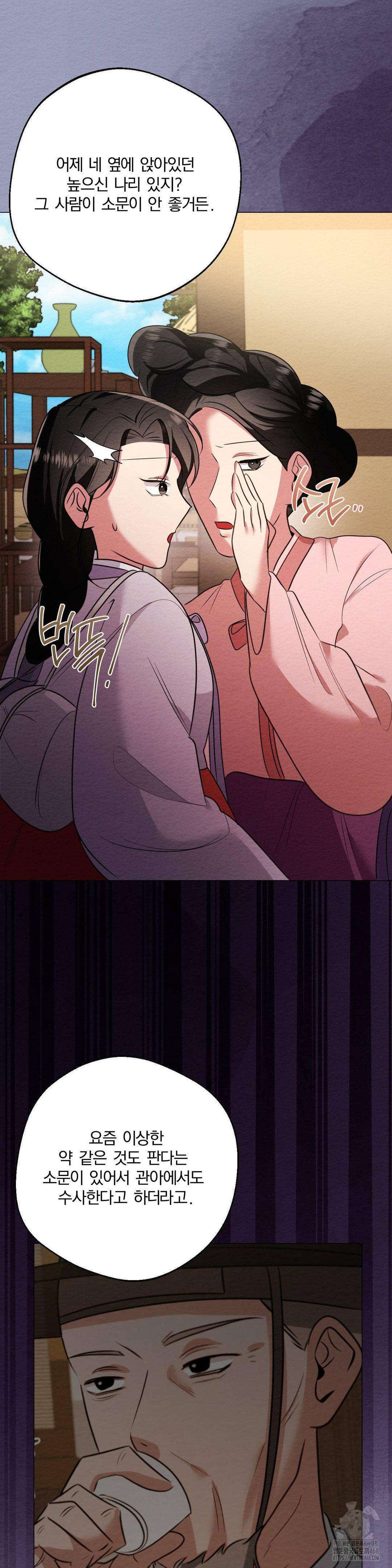 How to Tame a Bachelor Ghost Raw Chapter 20 - Page 7