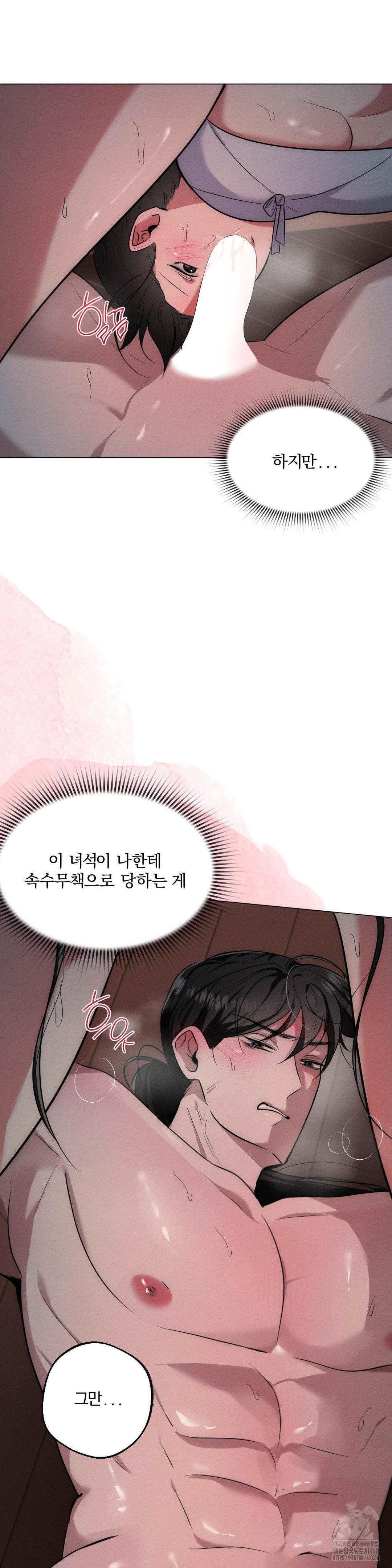 How to Tame a Bachelor Ghost Raw Chapter 21 - Page 13