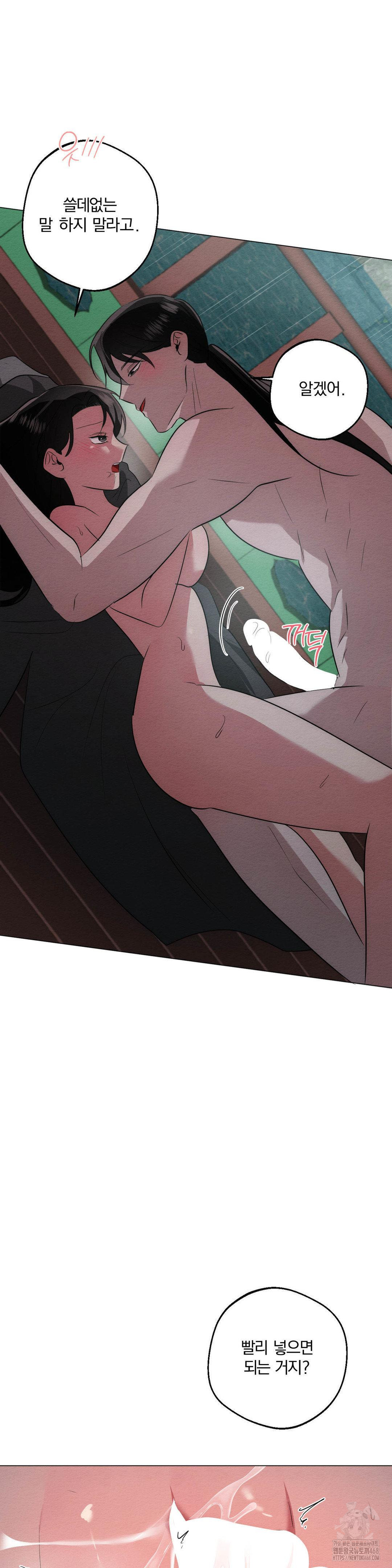 How to Tame a Bachelor Ghost Raw Chapter 21 - Page 30