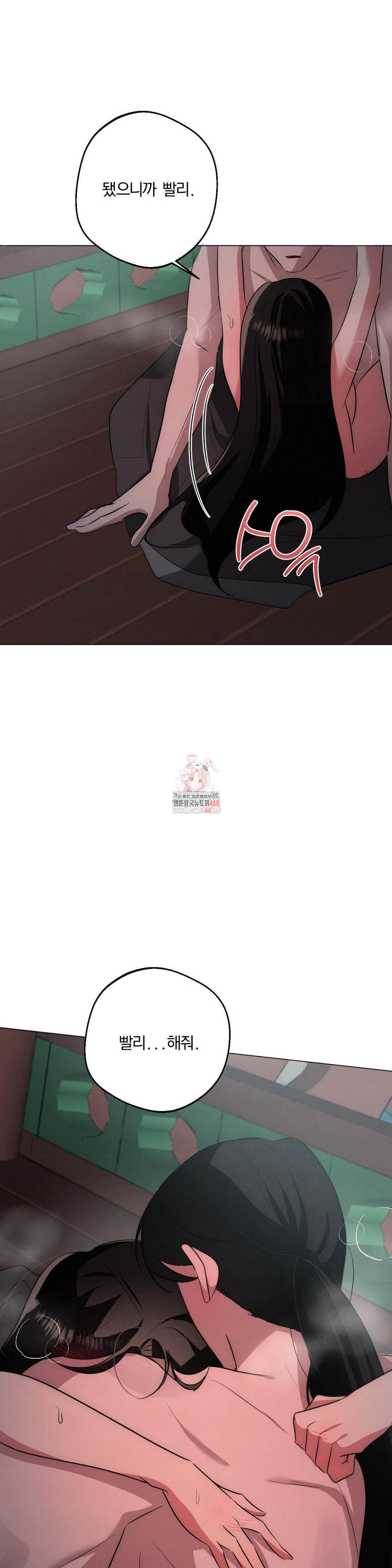 How to Tame a Bachelor Ghost Raw Chapter 22 - Page 1