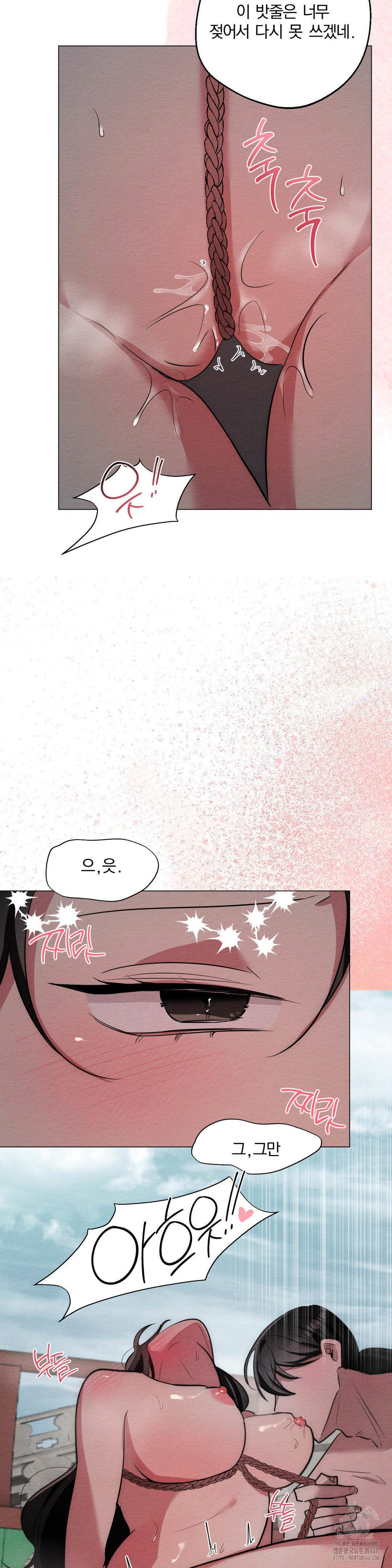 How to Tame a Bachelor Ghost Raw Chapter 22 - Page 27