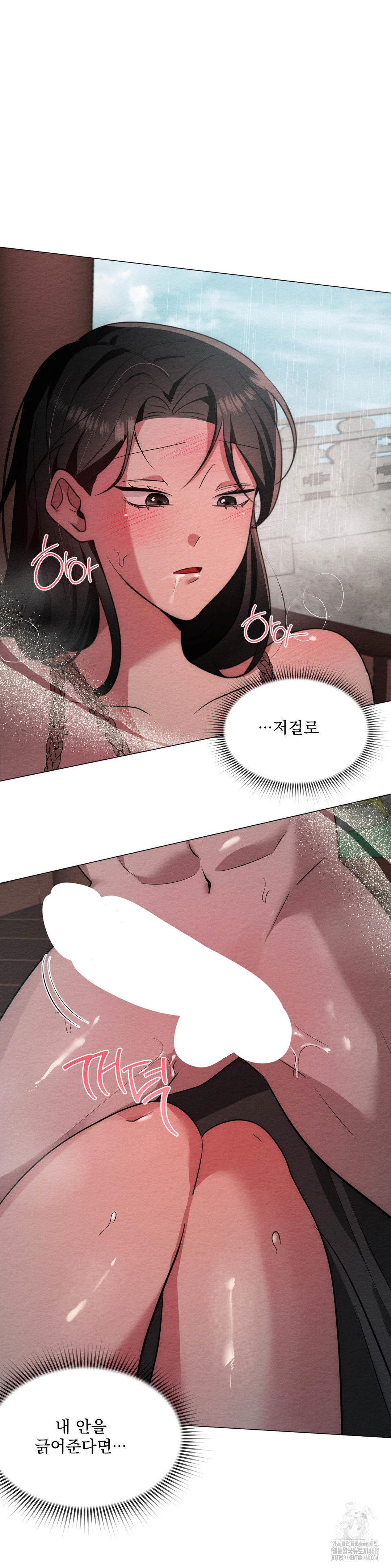 How to Tame a Bachelor Ghost Raw Chapter 23 - Page 25