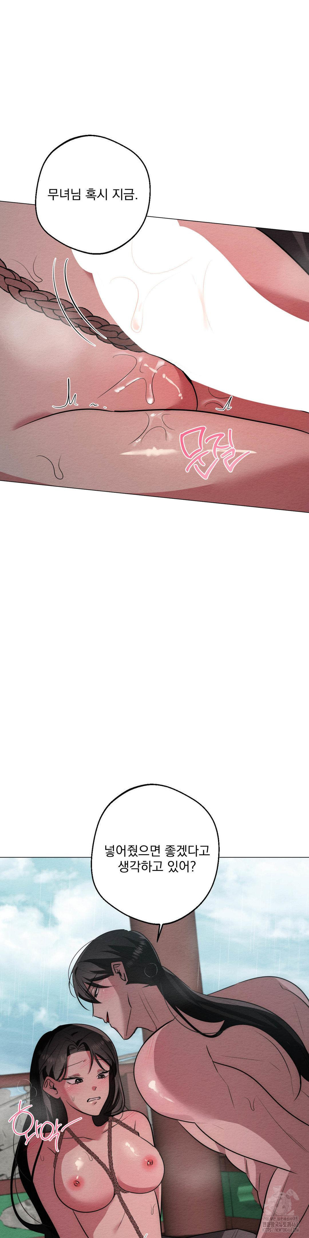 How to Tame a Bachelor Ghost Raw Chapter 23 - Page 28