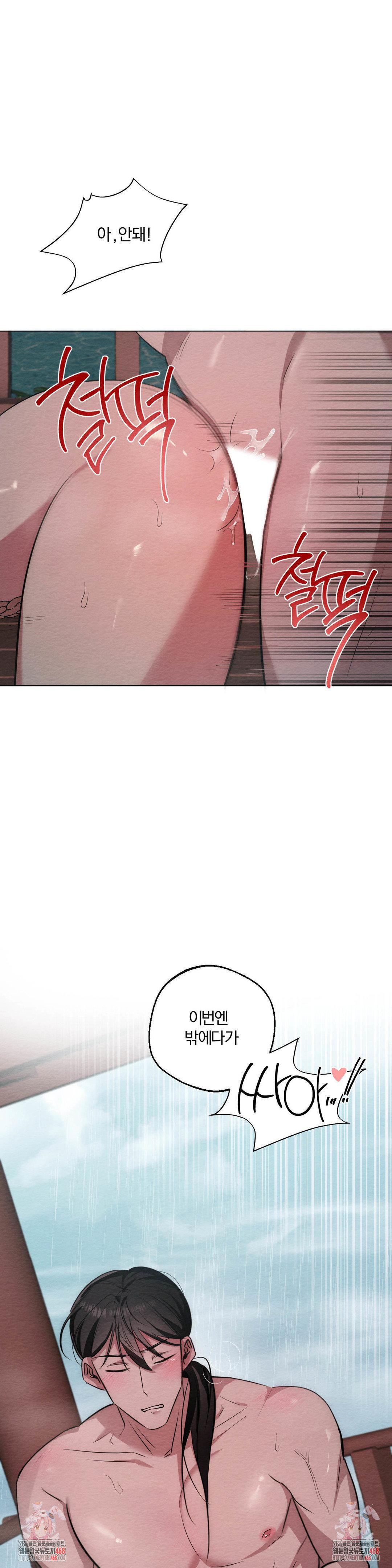 How to Tame a Bachelor Ghost Raw Chapter 23 - Page 35