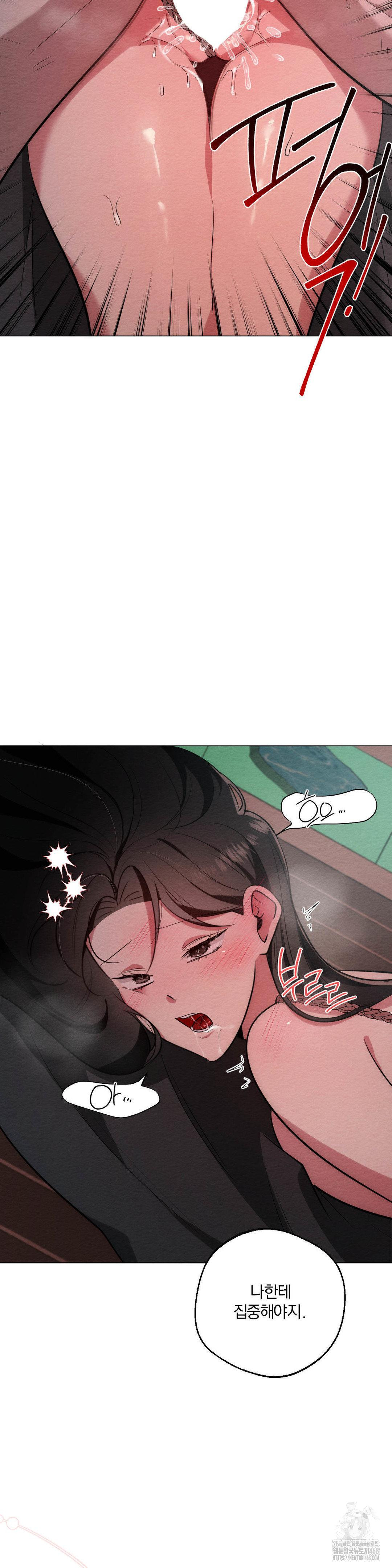 How to Tame a Bachelor Ghost Raw Chapter 23 - Page 5