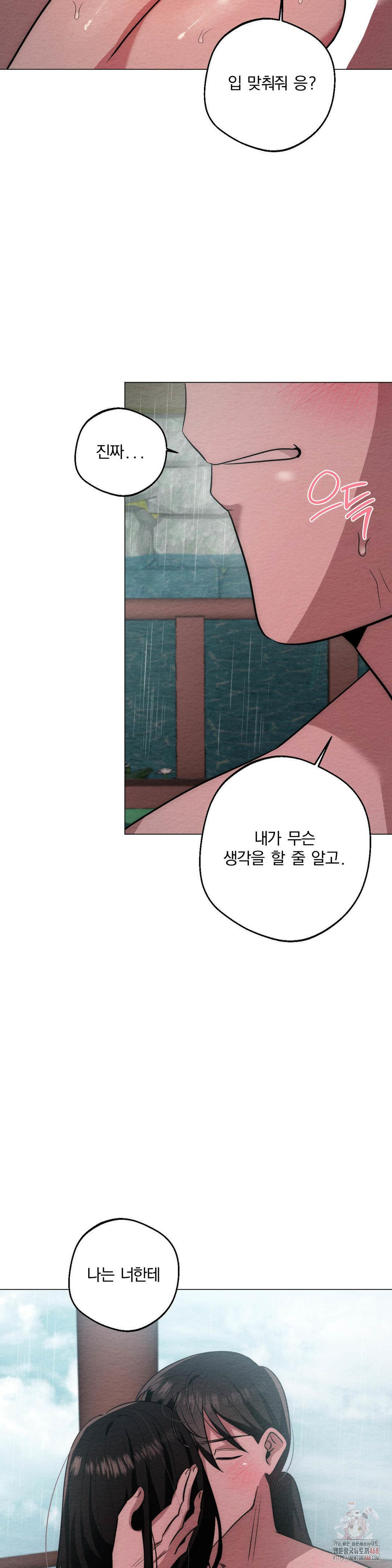 How to Tame a Bachelor Ghost Raw Chapter 24 - Page 11